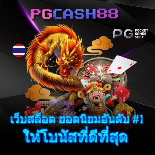 ยูฟ่าเบท 369