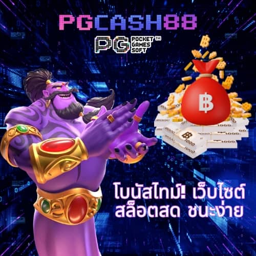 ยูฟ่าเบท 369